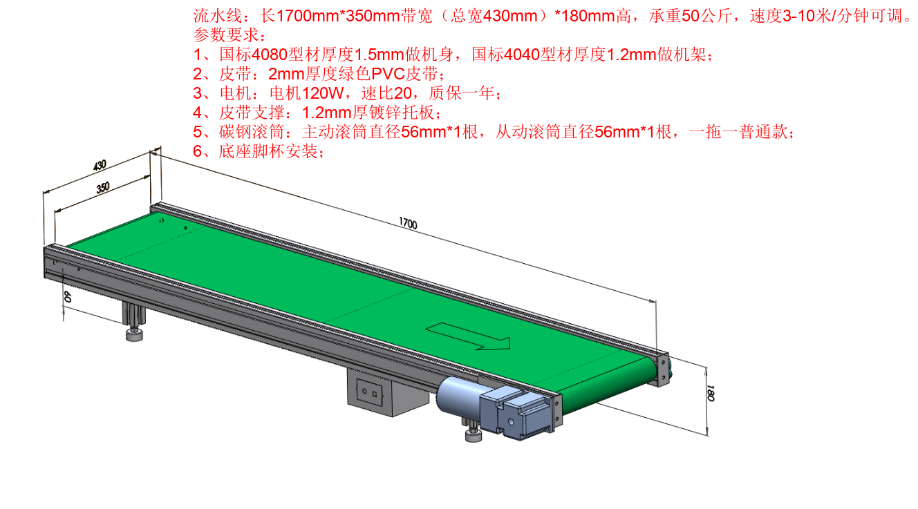 小型输送机流水线传送带