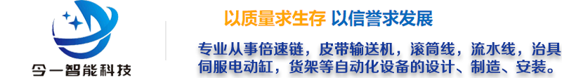 今一智能科技(苏州)有限公司
