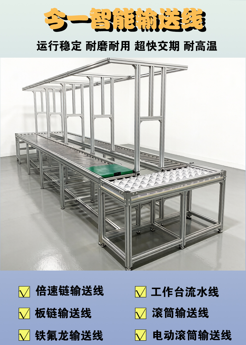 无动力滚筒线-01.jpg